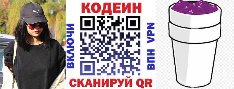 наркотики  Электроугли  Кодеиновый сироп Lean напиток Lean (лин) 