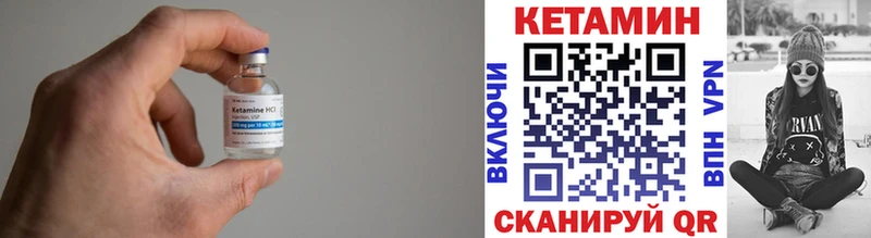 КЕТАМИН ketamine  Электроугли 