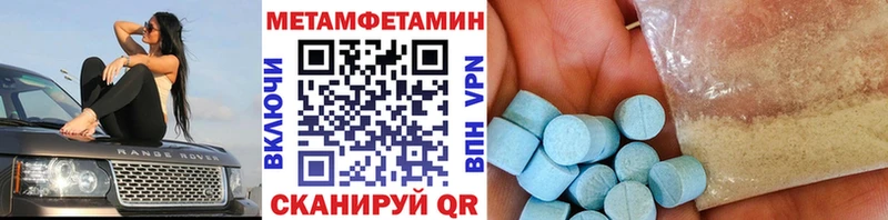 МЕТАМФЕТАМИН Methamphetamine Электроугли